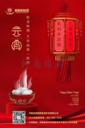 河南瑞奧祝您元宵節快樂！